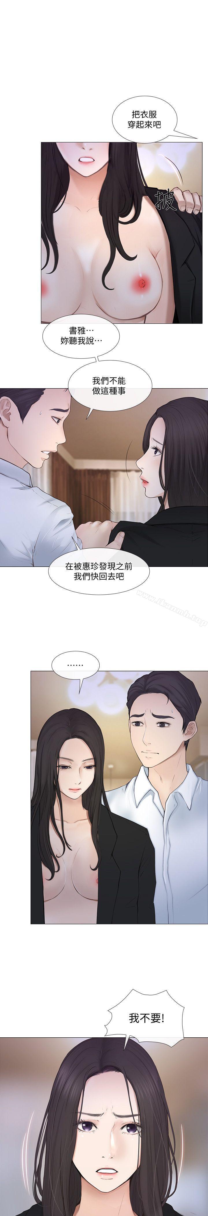 韩国漫画人夫的悸动韩漫_人夫的悸动-第20话-惠珍的放纵在线免费阅读-韩国漫画-第1张图片