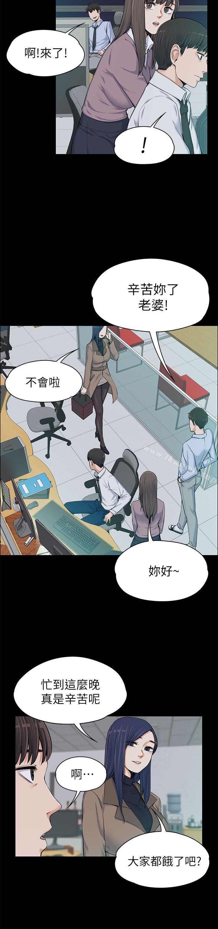 韩国漫画上司的妻子韩漫_上司的妻子-第13话在线免费阅读-韩国漫画-第9张图片