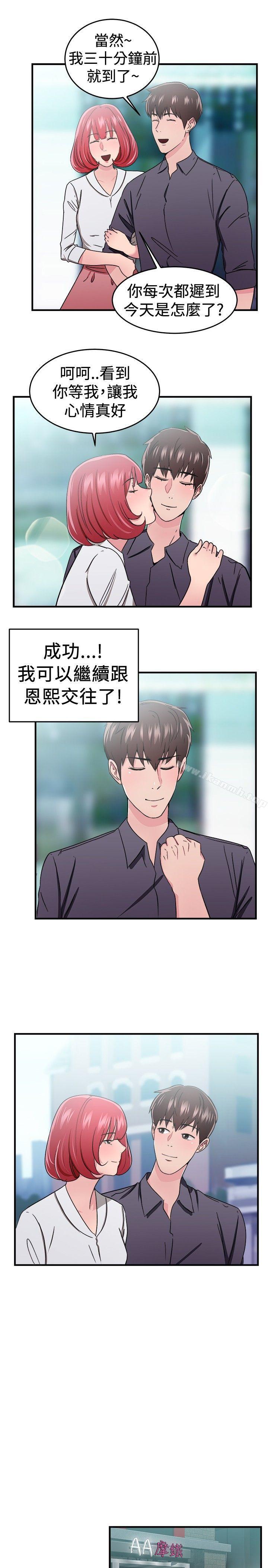 韩国漫画前男友前女友(完结)韩漫_前男友前女友(完结)-第97话-时间倒转(上)在线免费阅读-韩国漫画-第9张图片