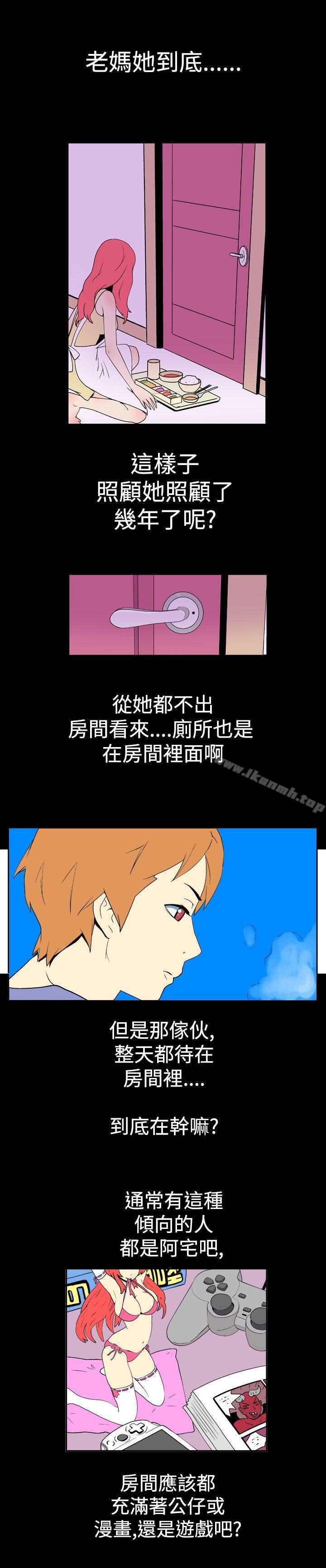 韩国漫画她的秘密空间(完结)韩漫_她的秘密空间(完结)-第十三话在线免费阅读-韩国漫画-第5张图片