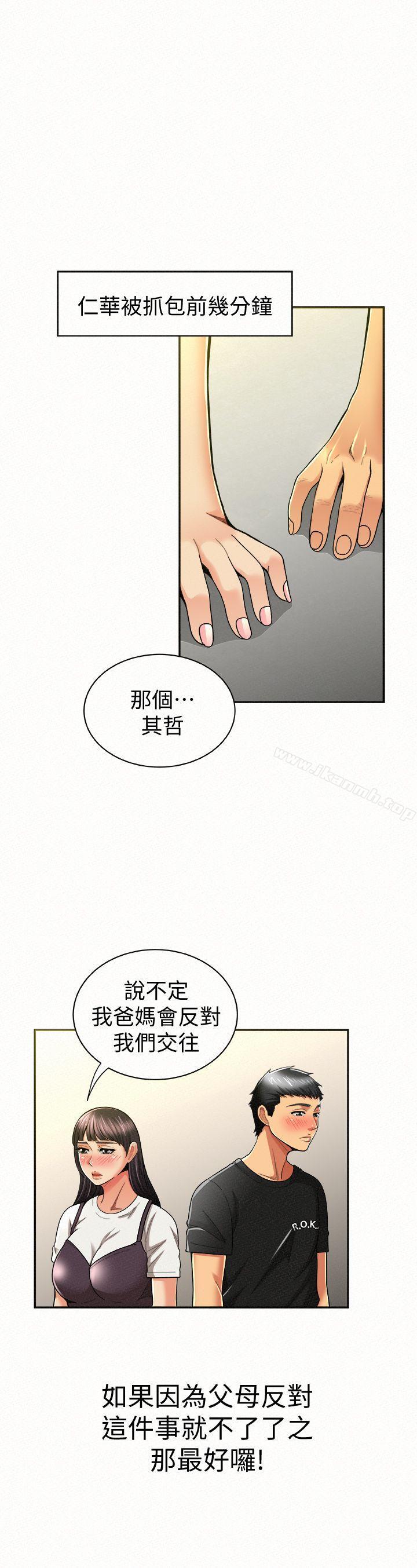 韩国漫画报告夫人韩漫_报告夫人-第12话-其哲，你跟我女儿是什么关系?在线免费阅读-韩国漫画-第1张图片