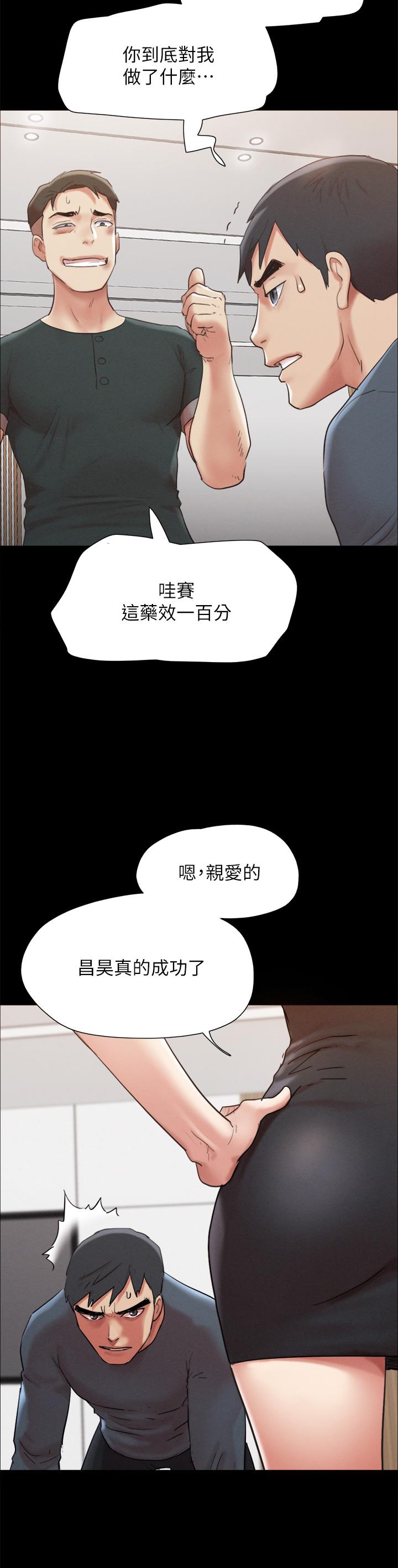 韩国漫画协议换爱韩漫_协议换爱-第149话-被我上总比被轮奸好在线免费阅读-韩国漫画-第20张图片