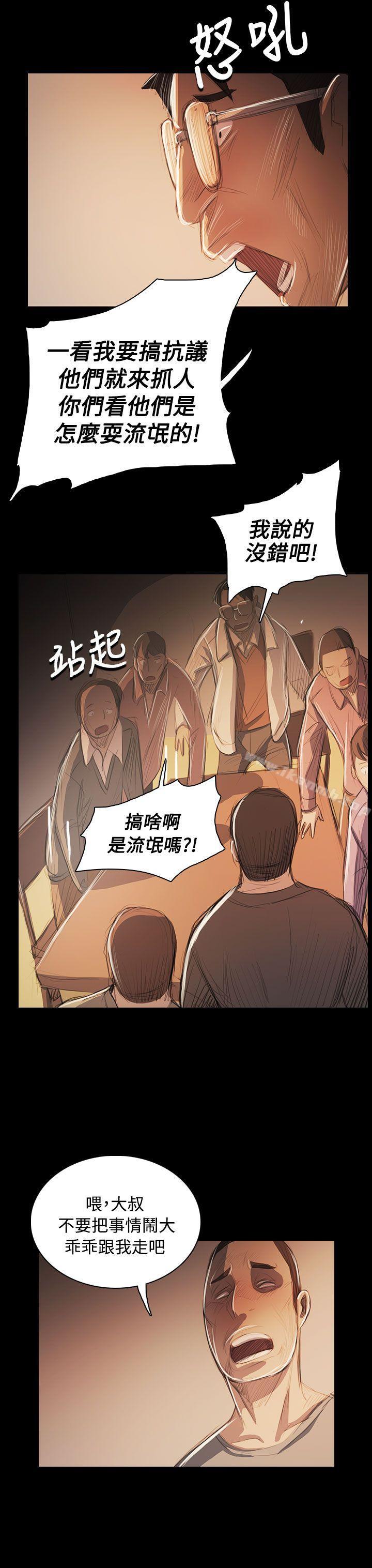 韩国漫画姐姐:-莲韩漫_姐姐:-莲-第56话在线免费阅读-韩国漫画-第29张图片