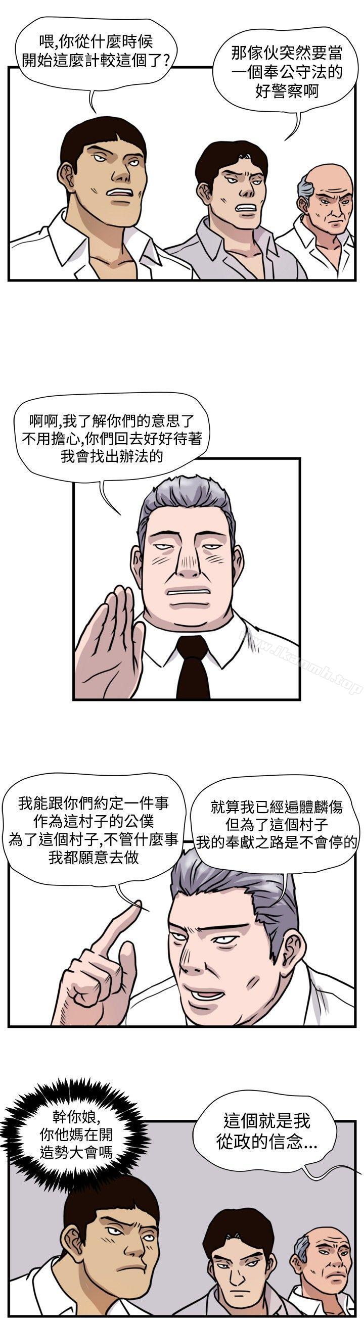 韩国漫画暴徒(完结)韩漫_暴徒(完结)-第44话在线免费阅读-韩国漫画-第2张图片