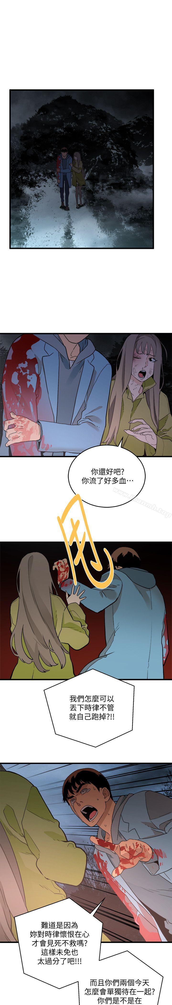 韩国漫画食物链韩漫_食物链-第30话-操你X的人生在线免费阅读-韩国漫画-第3张图片