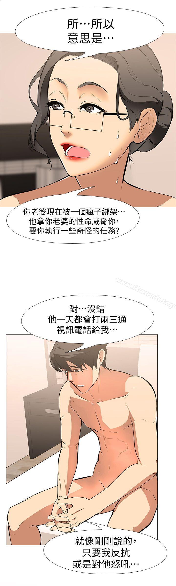 韩国漫画虐妻游戏韩漫_虐妻游戏-第12话-动摇的浩俊在线免费阅读-韩国漫画-第10张图片