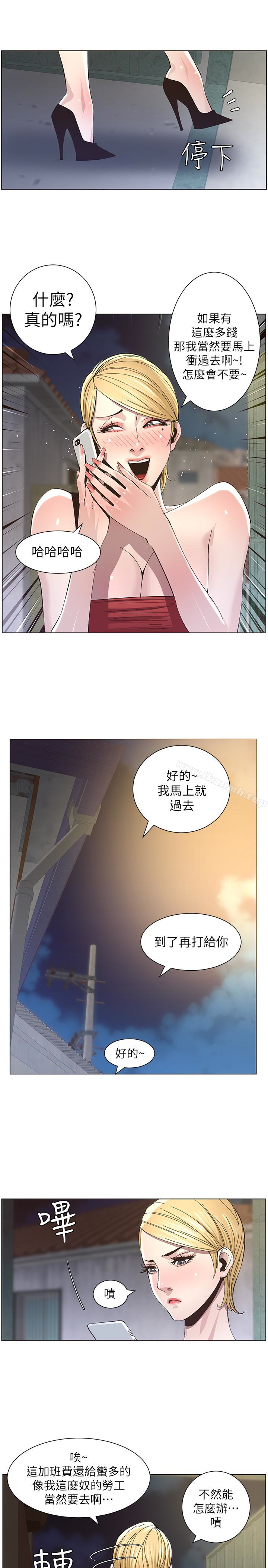 韩国漫画姐妹与继父韩漫_姐妹与继父-第35话-我们家妍希已经长大了啊在线免费阅读-韩国漫画-第21张图片