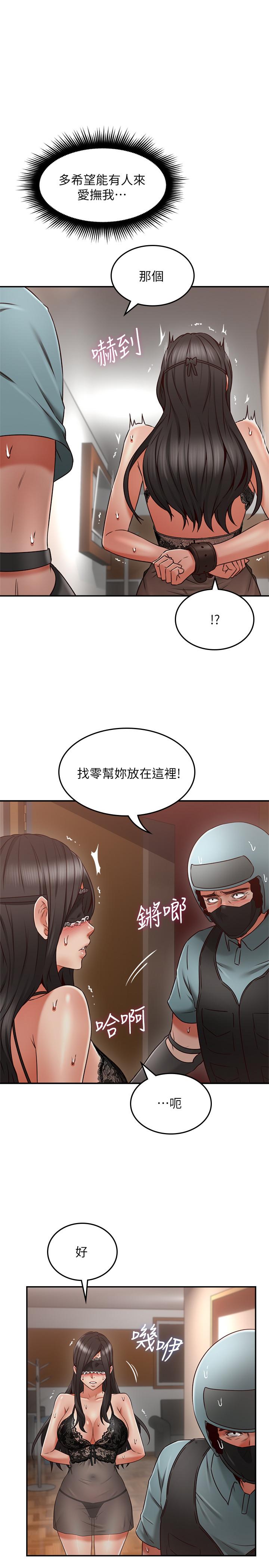 韩国漫画邻居人妻韩漫_邻居人妻-第37话-无法隐藏的母狗气息在线免费阅读-韩国漫画-第1张图片