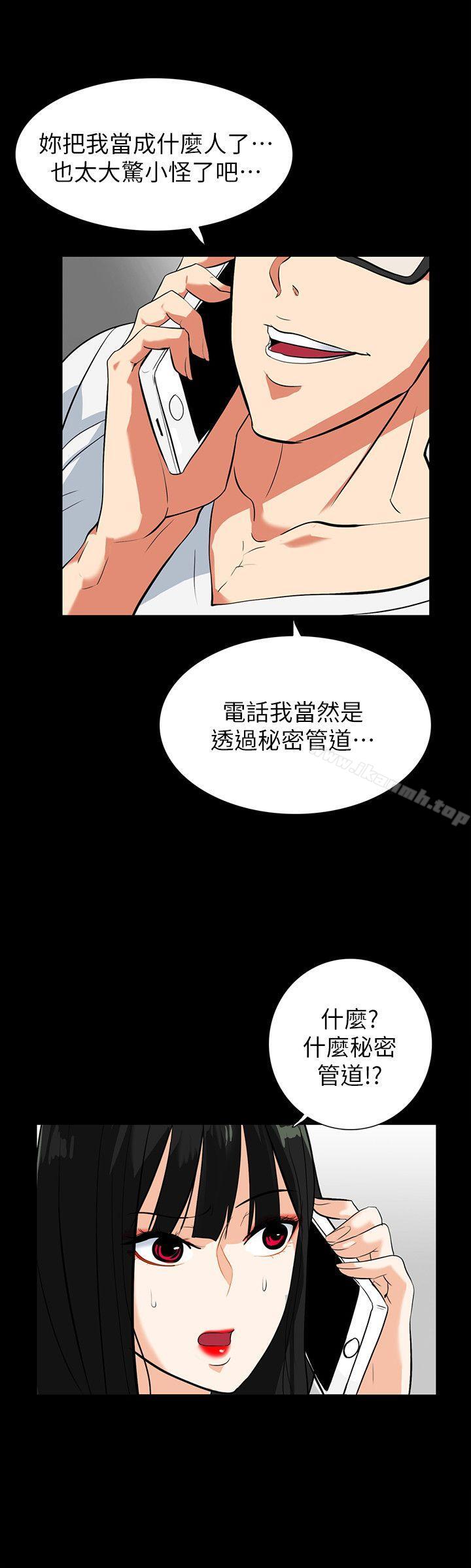 韩国漫画隐密的诱惑韩漫_隐密的诱惑-第20话-第一次约会就上摩铁在线免费阅读-韩国漫画-第6张图片