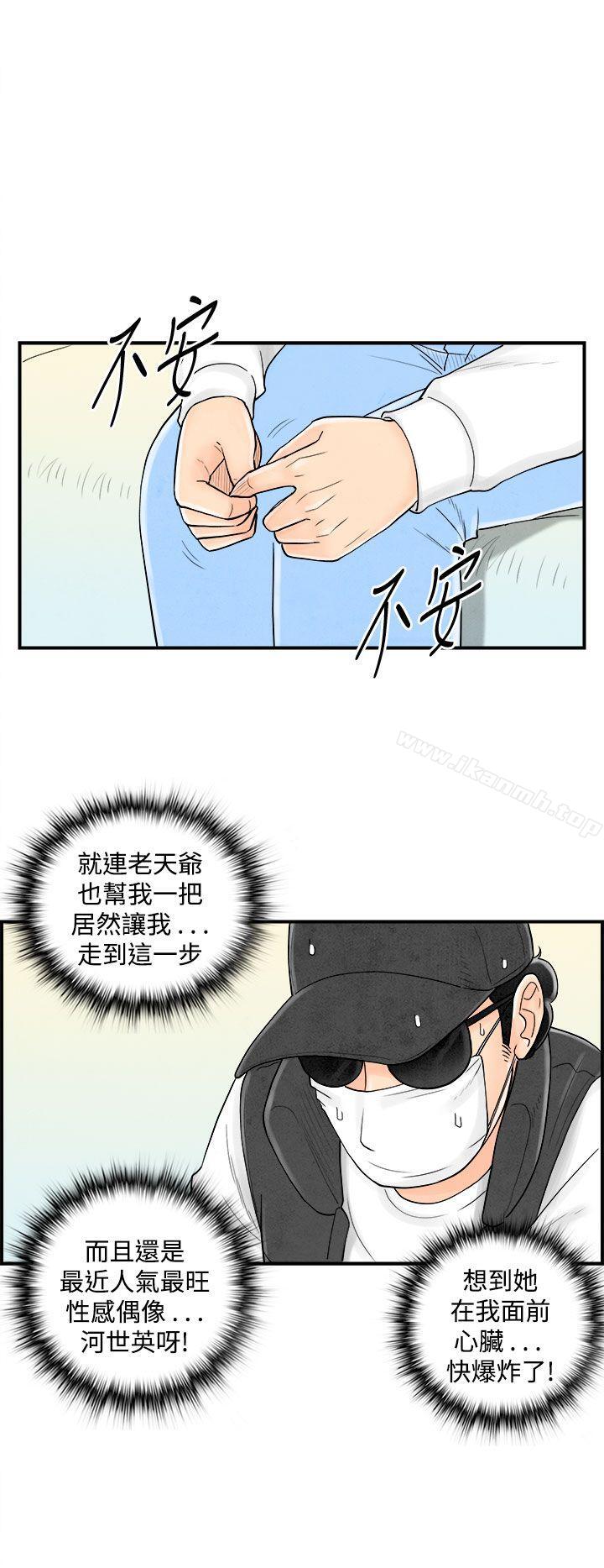 韩国漫画离婚报告书(完结)韩漫_离婚报告书(完结)-第43话-专偷女人心的超能老公9在线免费阅读-韩国漫画-第2张图片