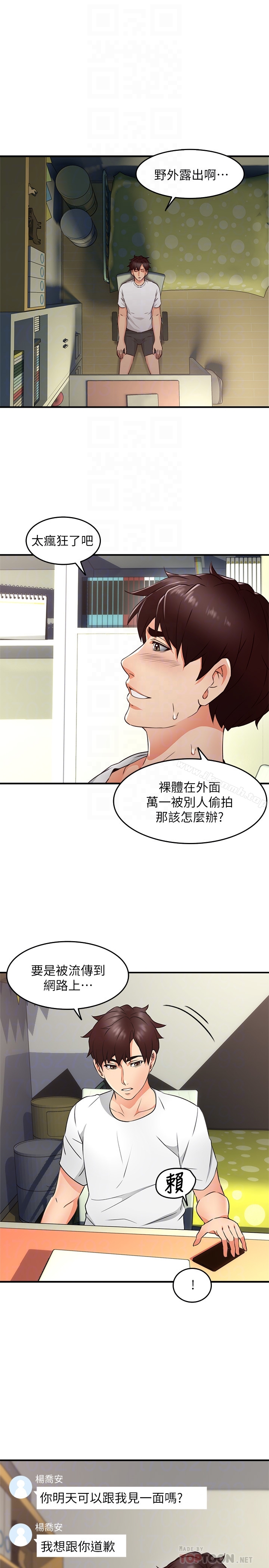 韩国漫画邻居人妻韩漫_邻居人妻-第11话-我今天没穿内裤…在线免费阅读-韩国漫画-第31张图片