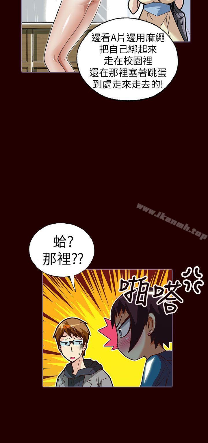 韩国漫画抱歉姐是变态(完结)韩漫_抱歉姐是变态(完结)-第23话在线免费阅读-韩国漫画-第9张图片