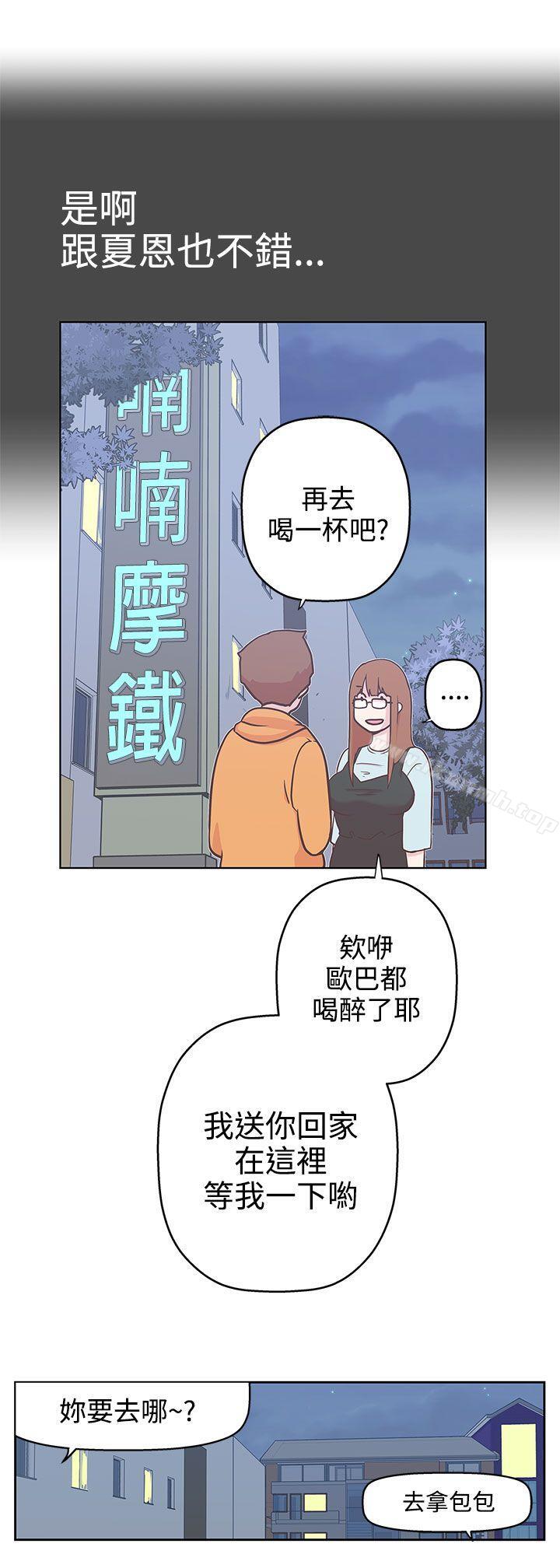 韩国漫画LOVE-爱的导航G韩漫_LOVE-爱的导航G-第8话在线免费阅读-韩国漫画-第9张图片