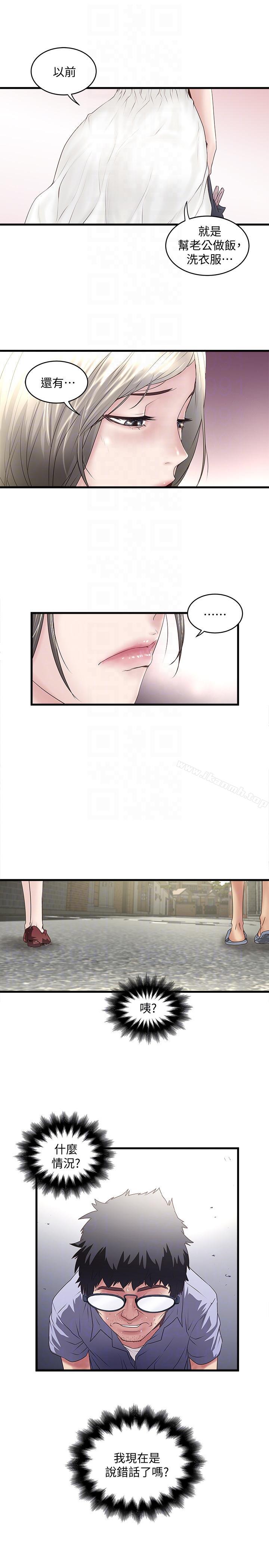 韩国漫画下女,初希韩漫_下女,初希-第30话-留在花瑛身上的印记在线免费阅读-韩国漫画-第11张图片