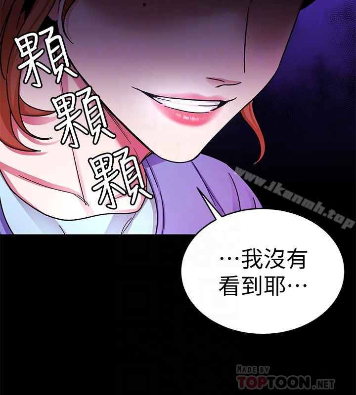 韩国漫画致命游戏韩漫_致命游戏-第30话-终于加入游戏的泰坤在线免费阅读-韩国漫画-第35张图片