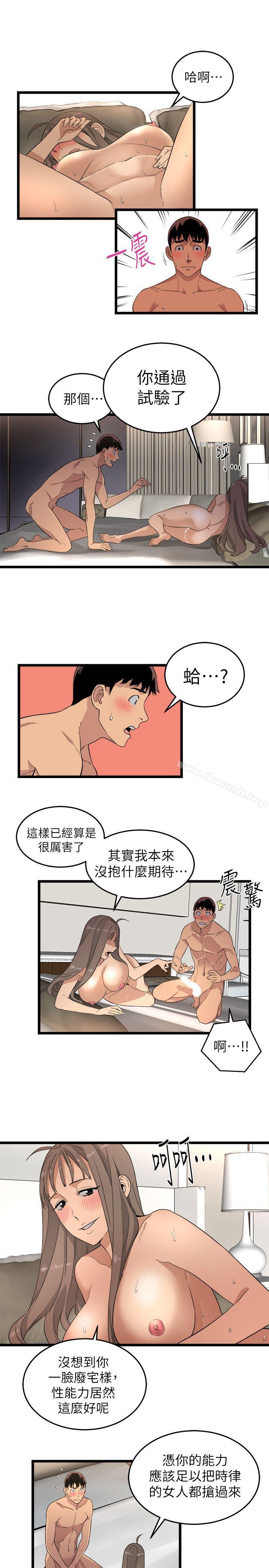 韩国漫画食物链韩漫_食物链-第3话在线免费阅读-韩国漫画-第16张图片