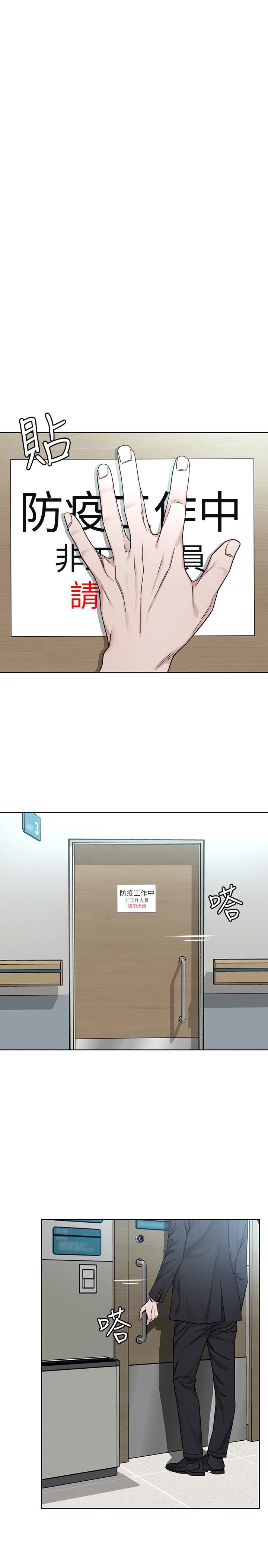 韩国漫画致命游戏韩漫_致命游戏-第58话-还能怎么办？只能硬上了在线免费阅读-韩国漫画-第33张图片