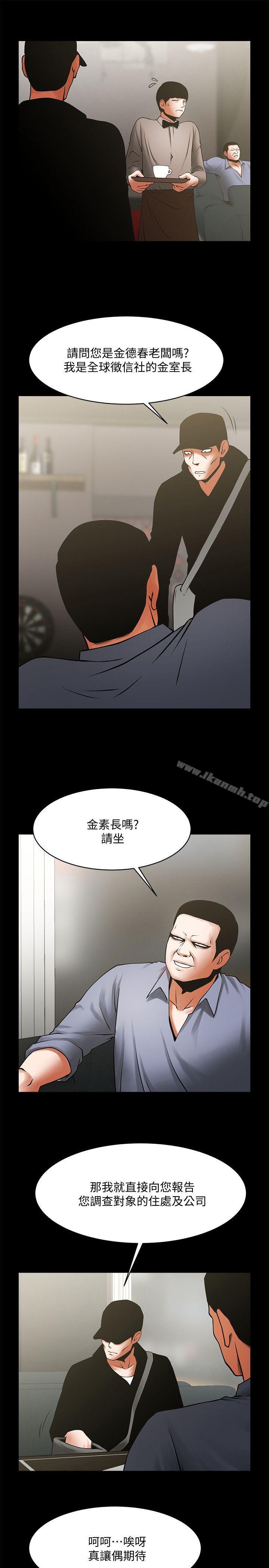 韩国漫画共享情人韩漫_共享情人-第33话-寻找友真的男人们在线免费阅读-韩国漫画-第7张图片