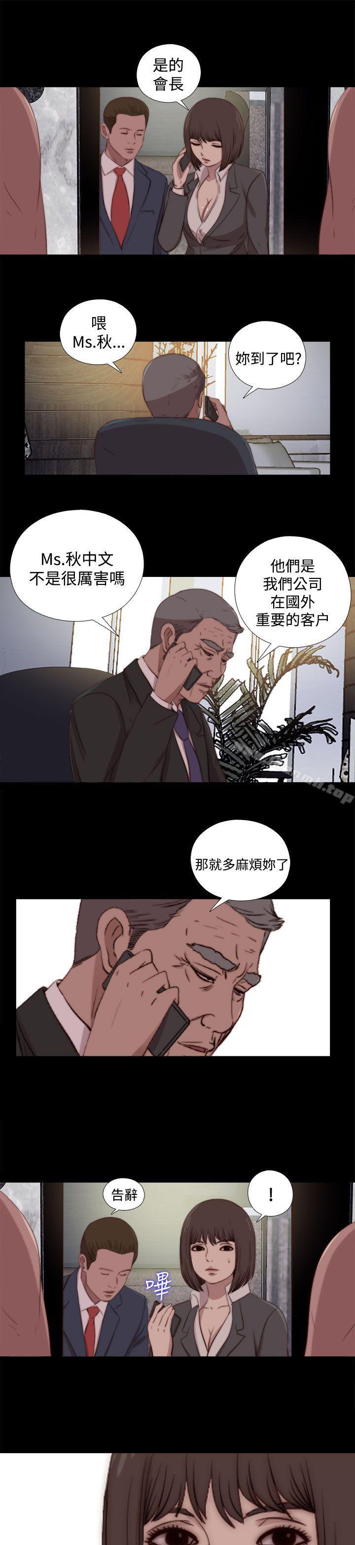 韩国漫画傀儡玛莉韩漫_傀儡玛莉-第23话在线免费阅读-韩国漫画-第17张图片