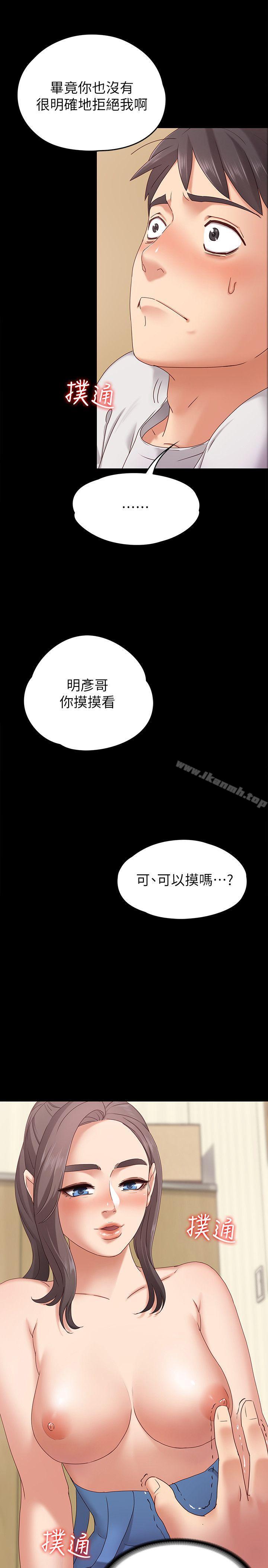 韩国漫画按摩妹女友韩漫_按摩妹女友-第2话-我想和妳做！在线免费阅读-韩国漫画-第24张图片