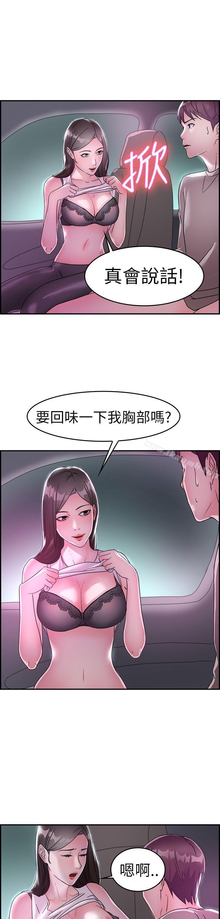 韩国漫画前男友前女友(完结)韩漫_前男友前女友(完结)-第8话-幽会前女友(中)在线免费阅读-韩国漫画-第18张图片