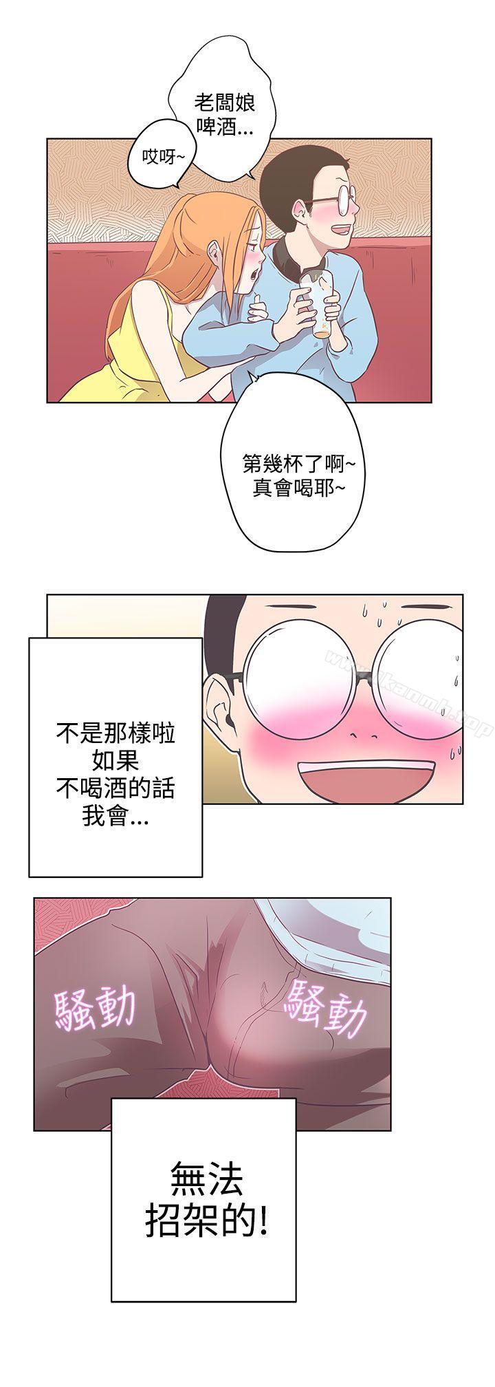 韩国漫画LOVE-爱的导航G韩漫_LOVE-爱的导航G-第8话在线免费阅读-韩国漫画-第2张图片