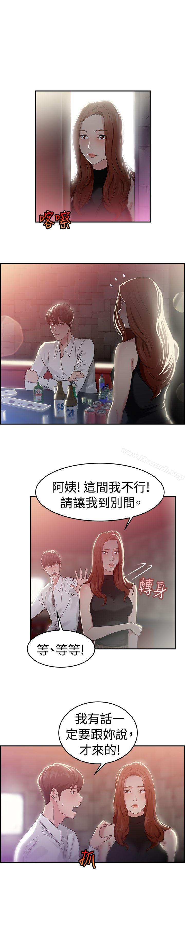 韩国漫画前男友前女友(完结)韩漫_前男友前女友(完结)-第42话-六千元买前女友(下)在线免费阅读-韩国漫画-第4张图片