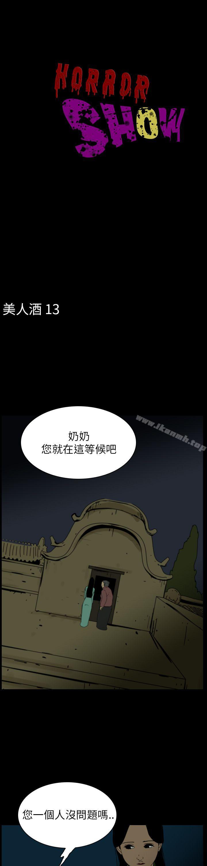 韩国漫画恐怖秀（完结）韩漫_恐怖秀（完结）-第76话在线免费阅读-韩国漫画-第1张图片