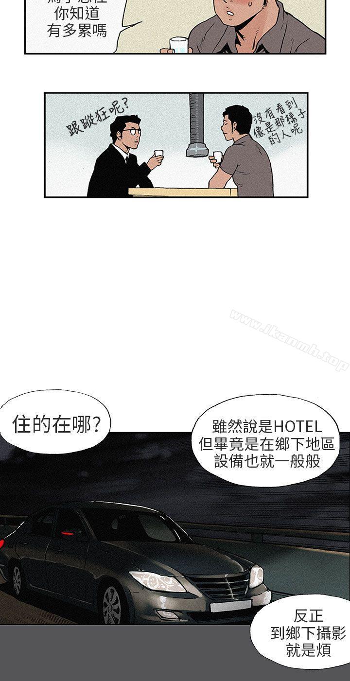 韩国漫画丑闻第三季(完结)韩漫_丑闻第三季(完结)-第3话在线免费阅读-韩国漫画-第9张图片