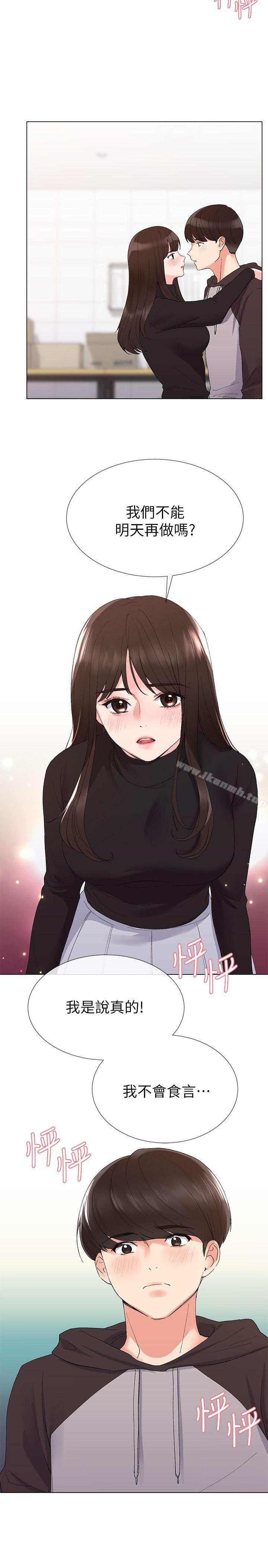 韩国漫画重考生韩漫_重考生-第24话-我们和好吧!在线免费阅读-韩国漫画-第26张图片