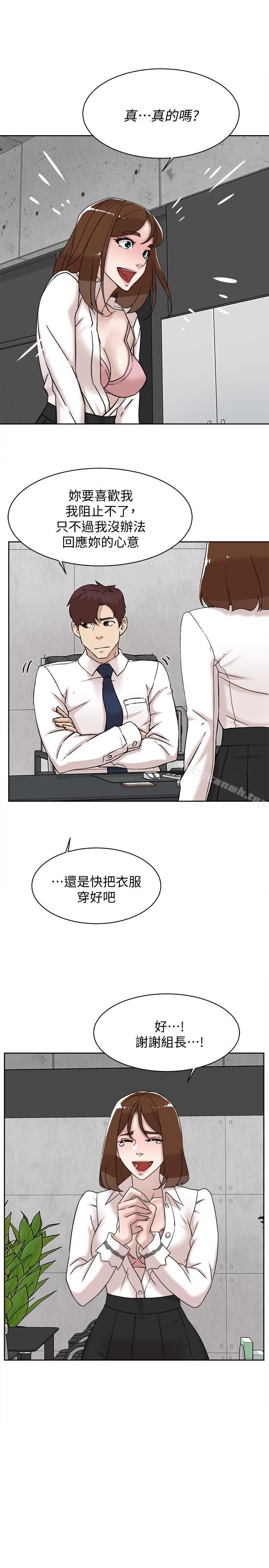 韩国漫画她的高跟鞋(无删减)韩漫_她的高跟鞋(无删减)-第110话-变态代表的危险提议在线免费阅读-韩国漫画-第7张图片