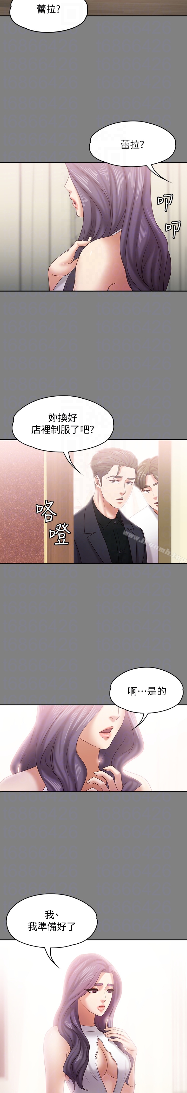 韩国漫画按摩妹女友韩漫_按摩妹女友-第14话-悔不当初的选择在线免费阅读-韩国漫画-第11张图片