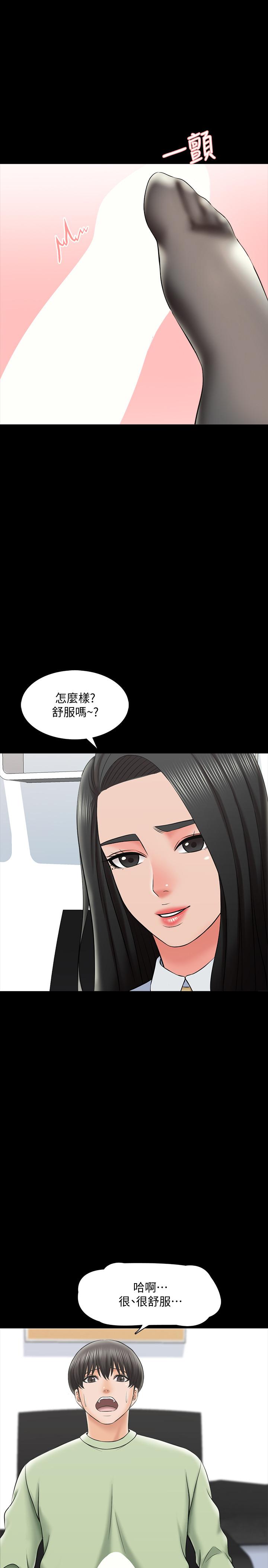 韩国漫画家教老师韩漫_家教老师-第30话-解锁新技能在线免费阅读-韩国漫画-第1张图片