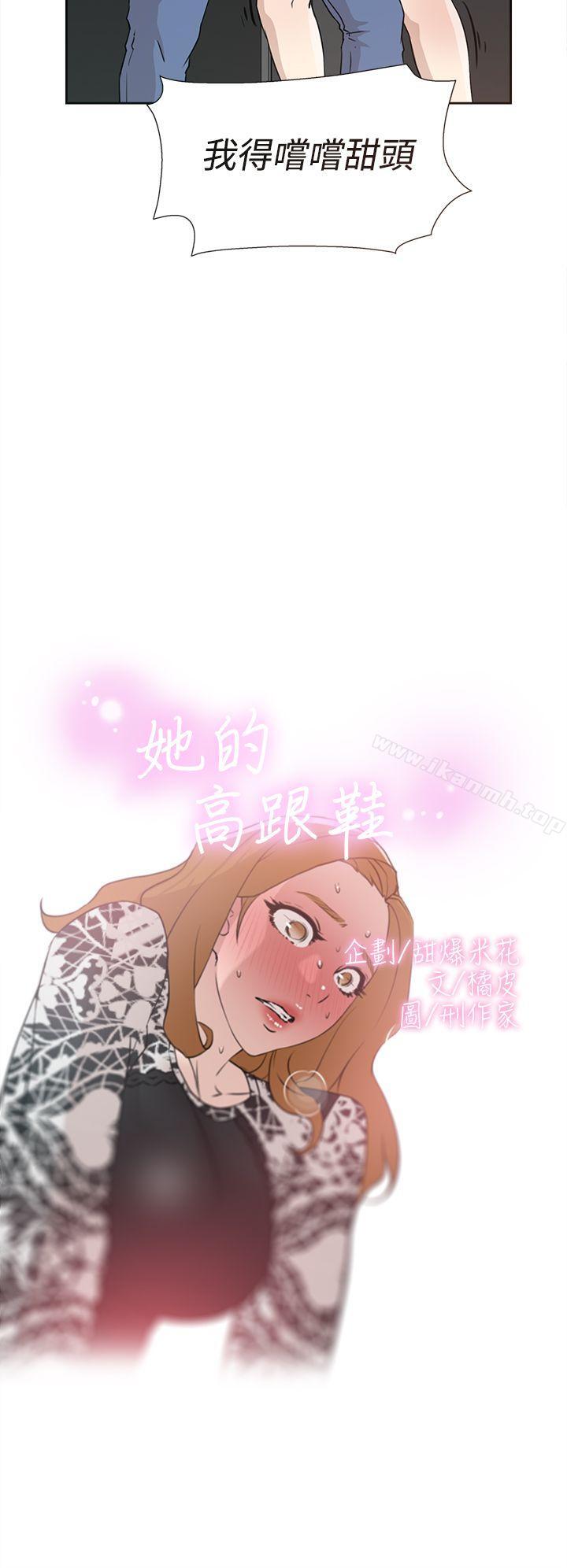 韩国漫画她的高跟鞋(无删减)韩漫_她的高跟鞋(无删减)-第20话在线免费阅读-韩国漫画-第2张图片