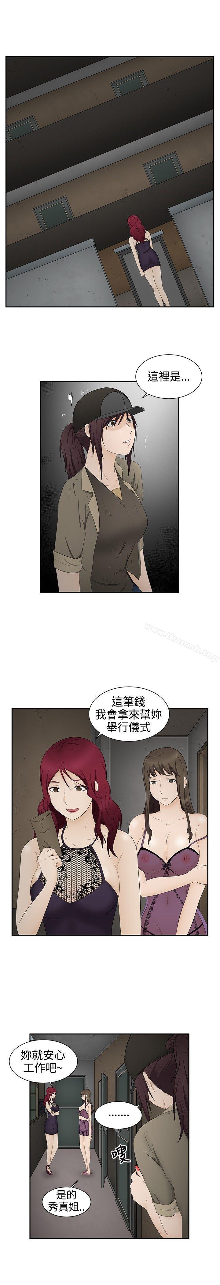 韩国漫画水蛭韩漫_水蛭-第16话在线免费阅读-韩国漫画-第13张图片