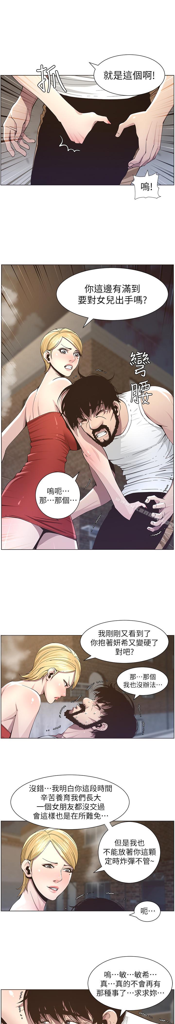 韩国漫画姐妹与继父韩漫_姐妹与继父-第41话-不断发育的妍希在线免费阅读-韩国漫画-第9张图片
