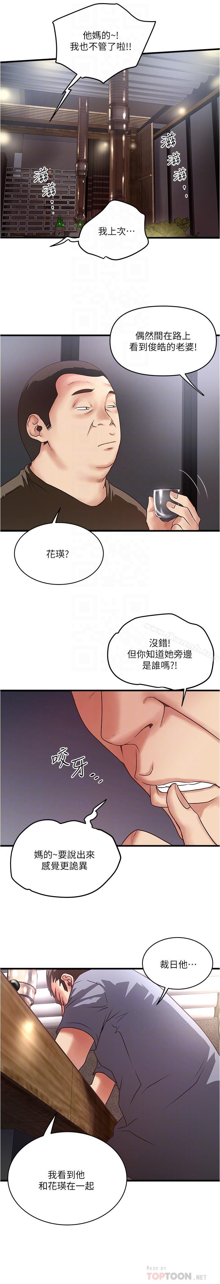 韩国漫画下女,初希韩漫_下女,初希-第55话-变成老公朋友的玩物在线免费阅读-韩国漫画-第8张图片