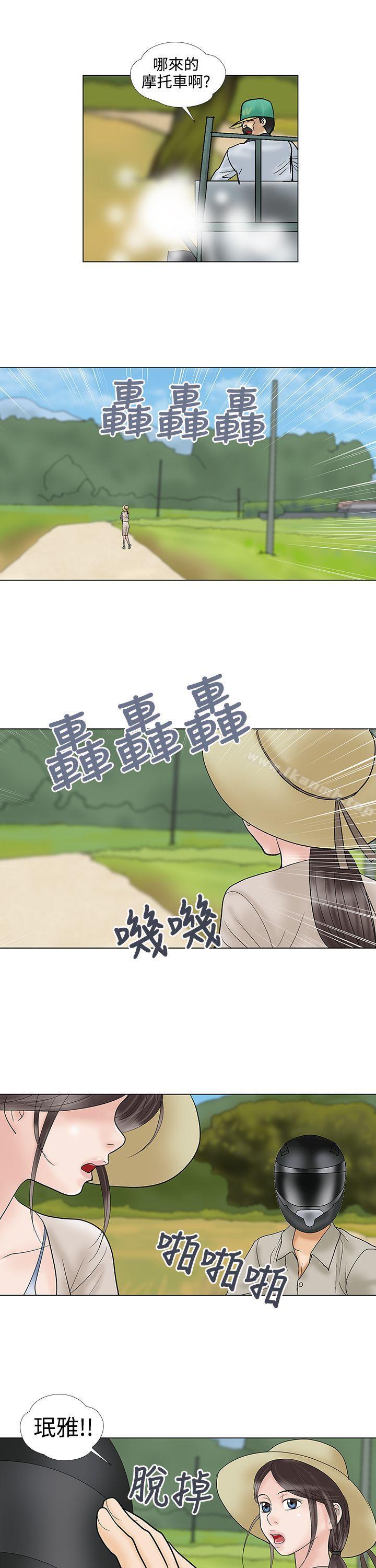 韩国漫画危险的爱(完结)韩漫_危险的爱(完结)-第30话在线免费阅读-韩国漫画-第11张图片