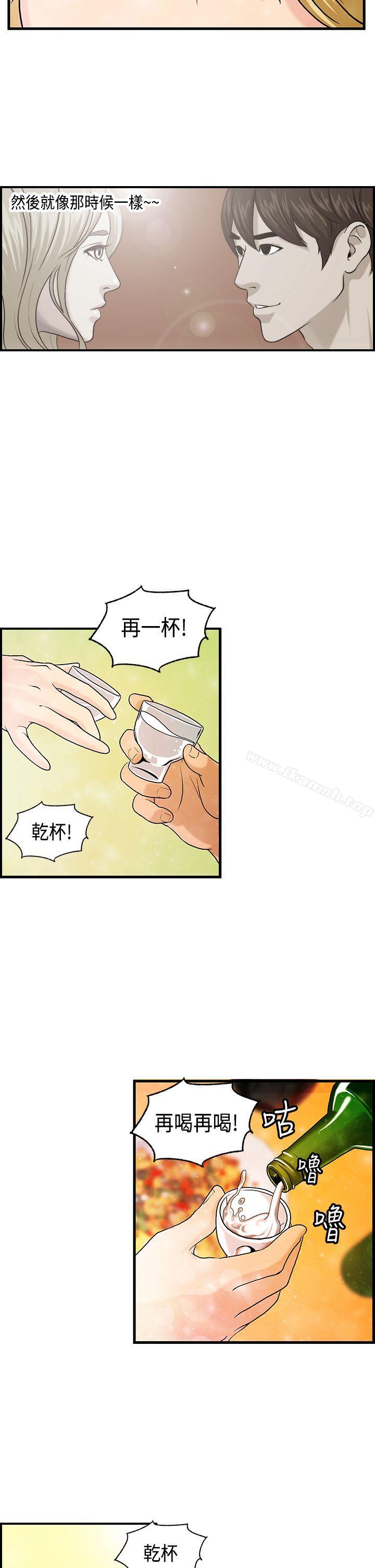 韩国漫画激情分享屋(完结)韩漫_激情分享屋(完结)-第8话在线免费阅读-韩国漫画-第15张图片