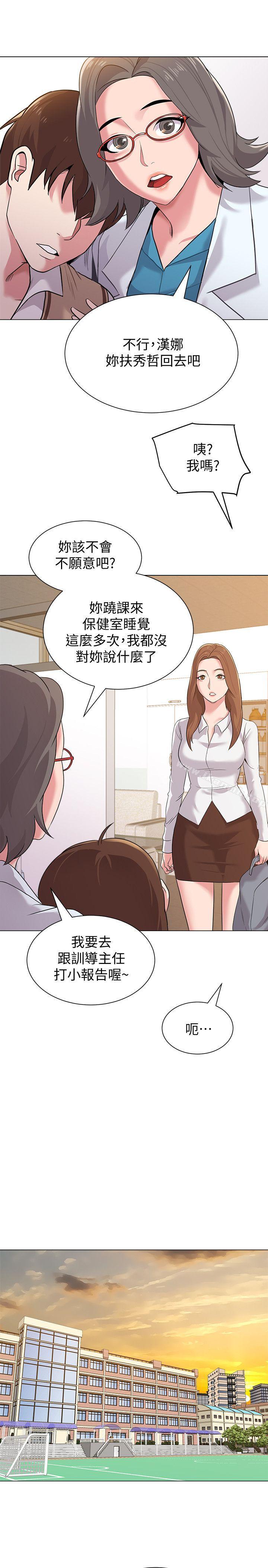 韩国漫画堕落教师韩漫_堕落教师-第11话-不速之客在线免费阅读-韩国漫画-第35张图片