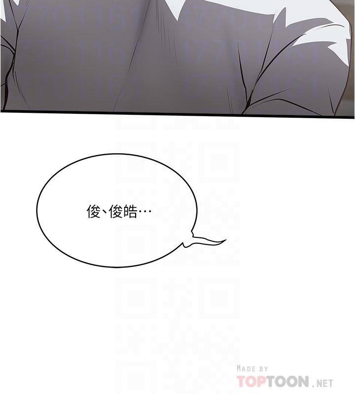 韩国漫画下女,初希韩漫_下女,初希-第80话-从一开始就有计划的接近在线免费阅读-韩国漫画-第6张图片