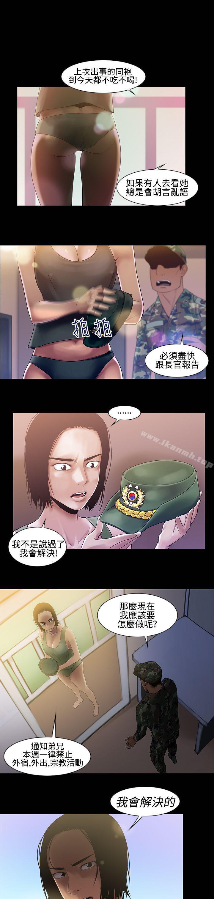 韩国漫画祸乱(完结)韩漫_祸乱(完结)-第15话-女性小队长的欲望3在线免费阅读-韩国漫画-第1张图片