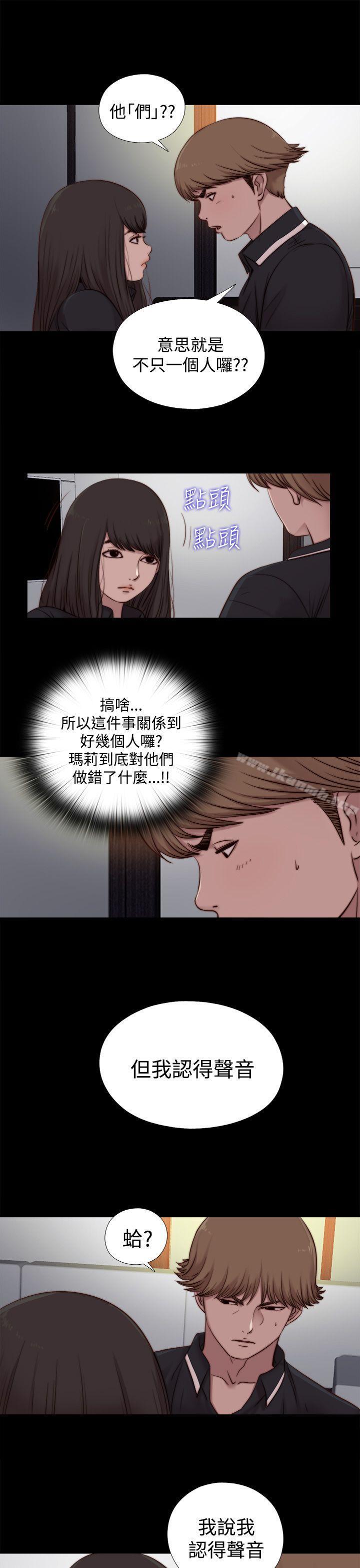 韩国漫画傀儡玛莉韩漫_傀儡玛莉-第20话在线免费阅读-韩国漫画-第27张图片