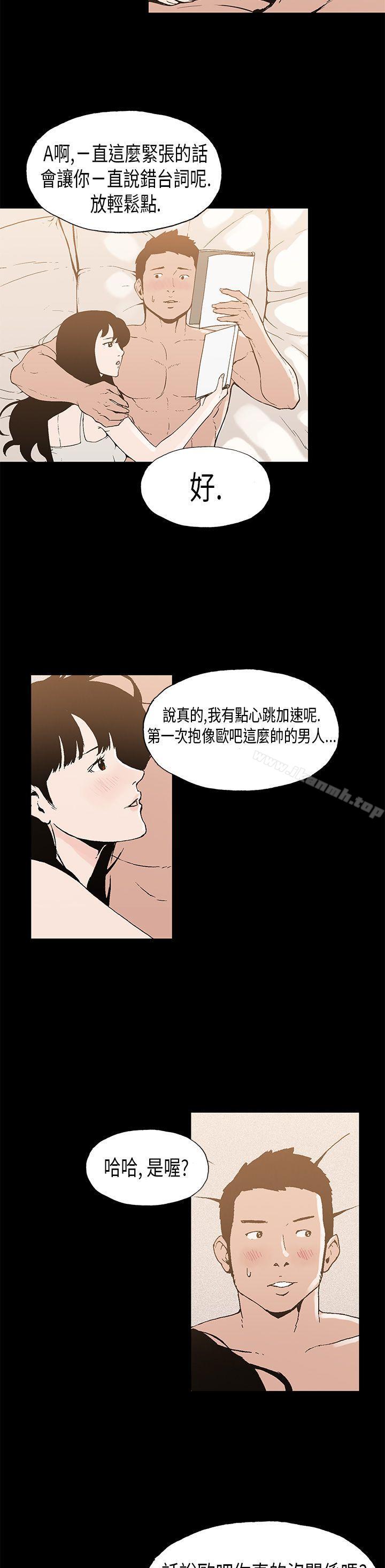 韩国漫画丑闻第一季(完结)韩漫_丑闻第一季(完结)-第7话在线免费阅读-韩国漫画-第19张图片