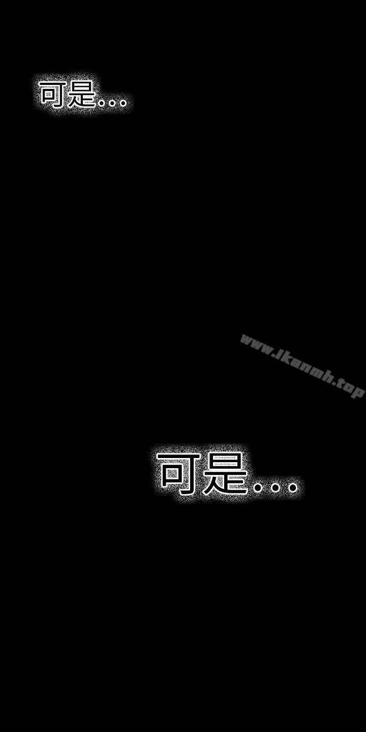 韩国漫画幻想中的她(完结)韩漫_幻想中的她(完结)-第14话在线免费阅读-韩国漫画-第15张图片