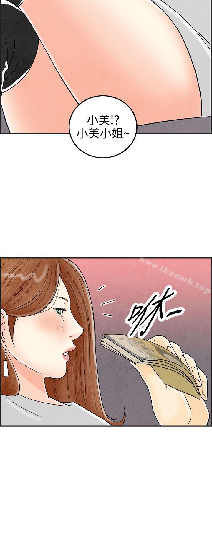 韩国漫画离婚报告书(完结)韩漫_离婚报告书(完结)-第31话-迷恋角色扮演的老婆2在线免费阅读-韩国漫画-第18张图片