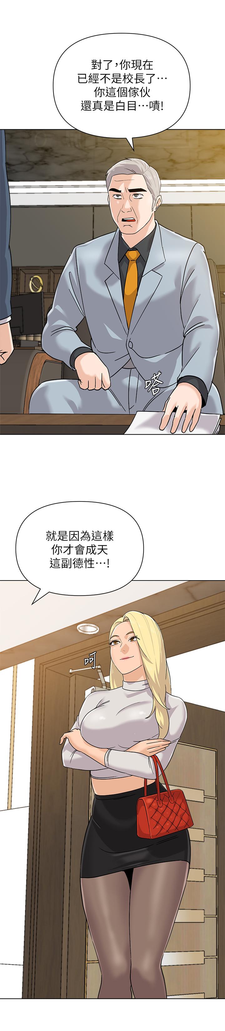 韩国漫画堕落教师韩漫_堕落教师-第88话-杰西卡让男人倾倒的魅力在线免费阅读-韩国漫画-第5张图片