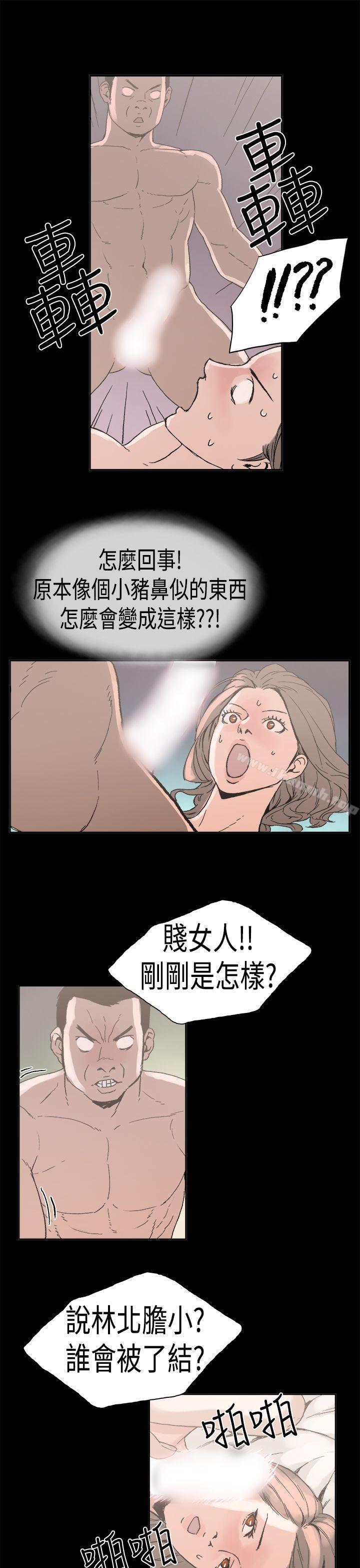 韩国漫画丑闻第一季(完结)韩漫_丑闻第一季(完结)-第24话在线免费阅读-韩国漫画-第13张图片