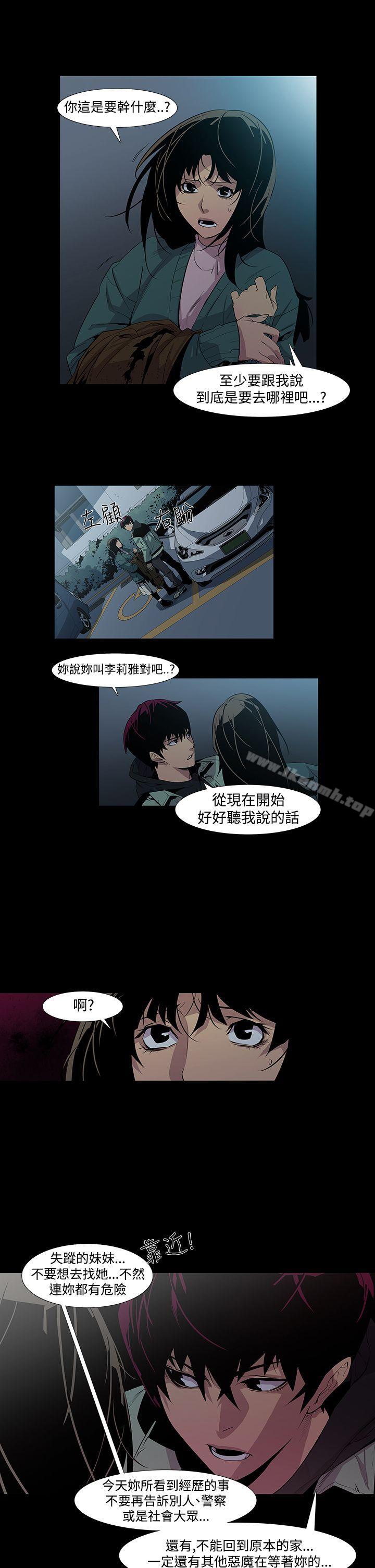 韩国漫画獠牙(完结)韩漫_獠牙(完结)-第5话在线免费阅读-韩国漫画-第14张图片