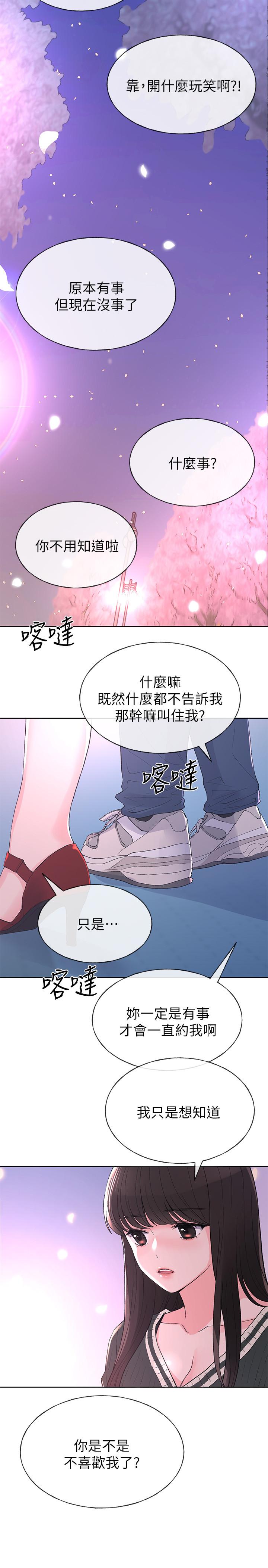 韩国漫画重考生韩漫_重考生-第55话-丹雅的告白在线免费阅读-韩国漫画-第23张图片